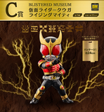Kuji Ichiban Kuji - Kamen Rider Kuuga - Back To A New Legend