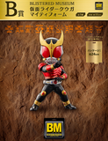 Kuji Ichiban Kuji - Kamen Rider Kuuga - Back To A New Legend