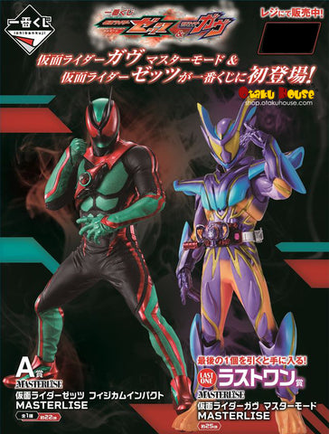 Kuji Ichiban Kuji - Kamen Rider Zeztz and Kamen Rider Gavv