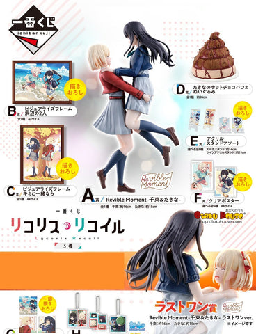 Kuji Ichiban Kuji - Lycoris Recoil The Third