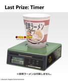 Kuji Ichiban Kuji - Metal Gear Solid : Snake Eater