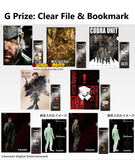 Kuji Ichiban Kuji - Metal Gear Solid : Snake Eater