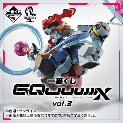 Kuji Ichiban Kuji - Mobile Suit Gundam GQuuuuuuX Vol.3