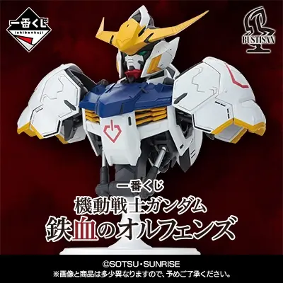 Kuji Ichiban Kuji - Mobile Suit Gundam - Iron-Blooded Orphans <br>[Pre-Order]