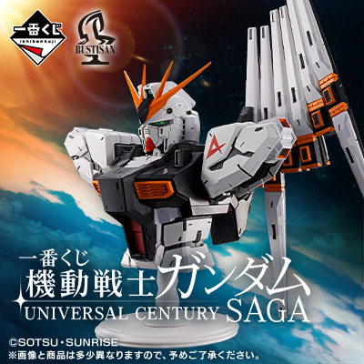 Kuji Ichiban Kuji - Mobile Suit Gundam Universal Century Saga <br>[Pre-Order]