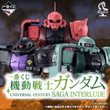 Kuji Ichiban Kuji - Mobile Suit Gundam Universal Century Saga Interlude <br>[Pre-Order]