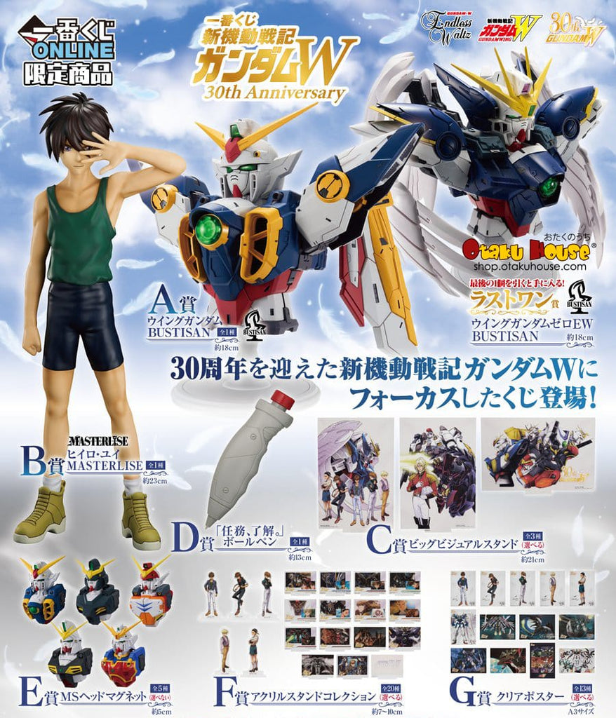 Kuji Ichiban Kuji - Mobile Suit Gundam W 30th Anniversary