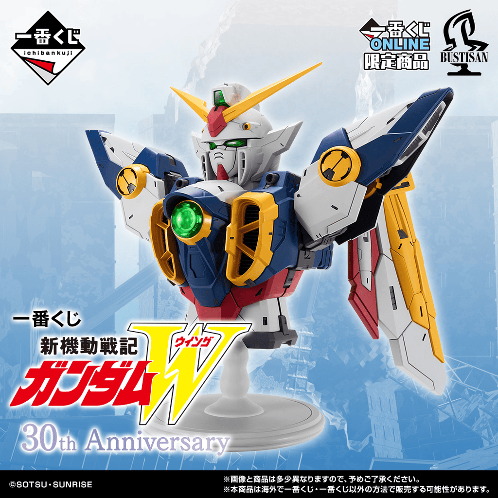 Kuji Ichiban Kuji - Mobile Suit Gundam W 30th Anniversary <br>[Pre-Order]