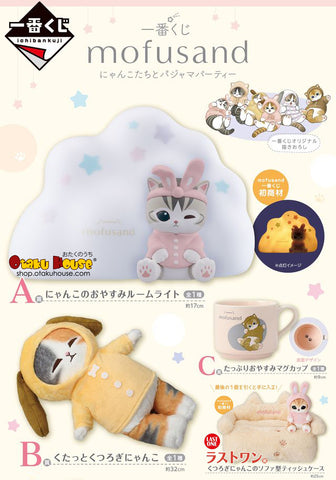 Kuji Ichiban Kuji - Mofusand - Pajama Party With The Cats