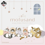 Kuji Ichiban Kuji - Mofusand - Pajama Party With The Cats <br>[Pre-Order]