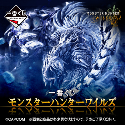 Kuji Ichiban Kuji - Monster Hunter Wilds <br>[Pre-Order]
