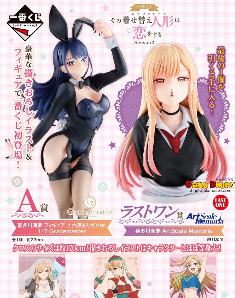 Kuji Ichiban Kuji - My Dress-Up Darling Season 2