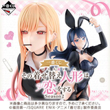 Kuji Ichiban Kuji - My Dress-Up Darling Season 2 <br>[Pre-Order]