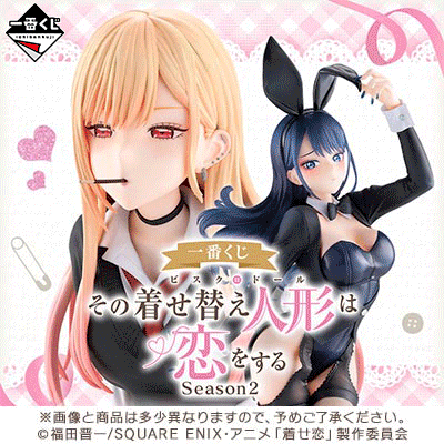 Ichiban Kuji - My Dress-Up Darling Season 2 Ichiban Kuji - My Dress-Up Darling Season 2