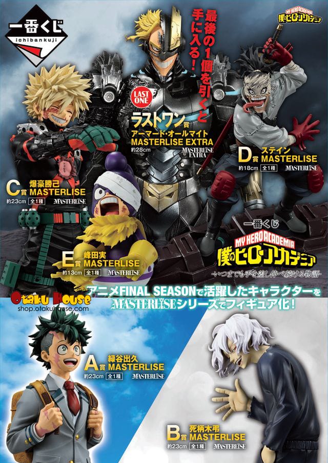 Kuji Ichiban Kuji - My Hero Academia - A Story of Reaching Out Forever