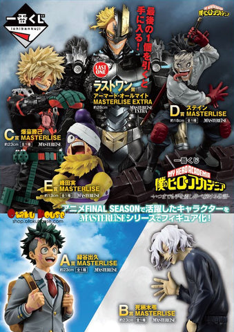 Kuji Ichiban Kuji - My Hero Academia - A Story of Reaching Out Forever