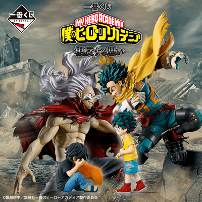 Kuji Ichiban Kuji - My Hero Academia - Conflicting Feelings <br>[Pre-Order]