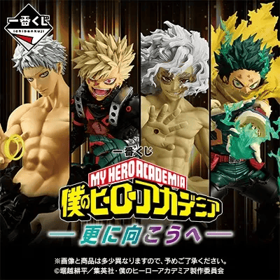 Kuji Ichiban Kuji - My Hero Academia - Further Beyond <br>[Pre-Order]