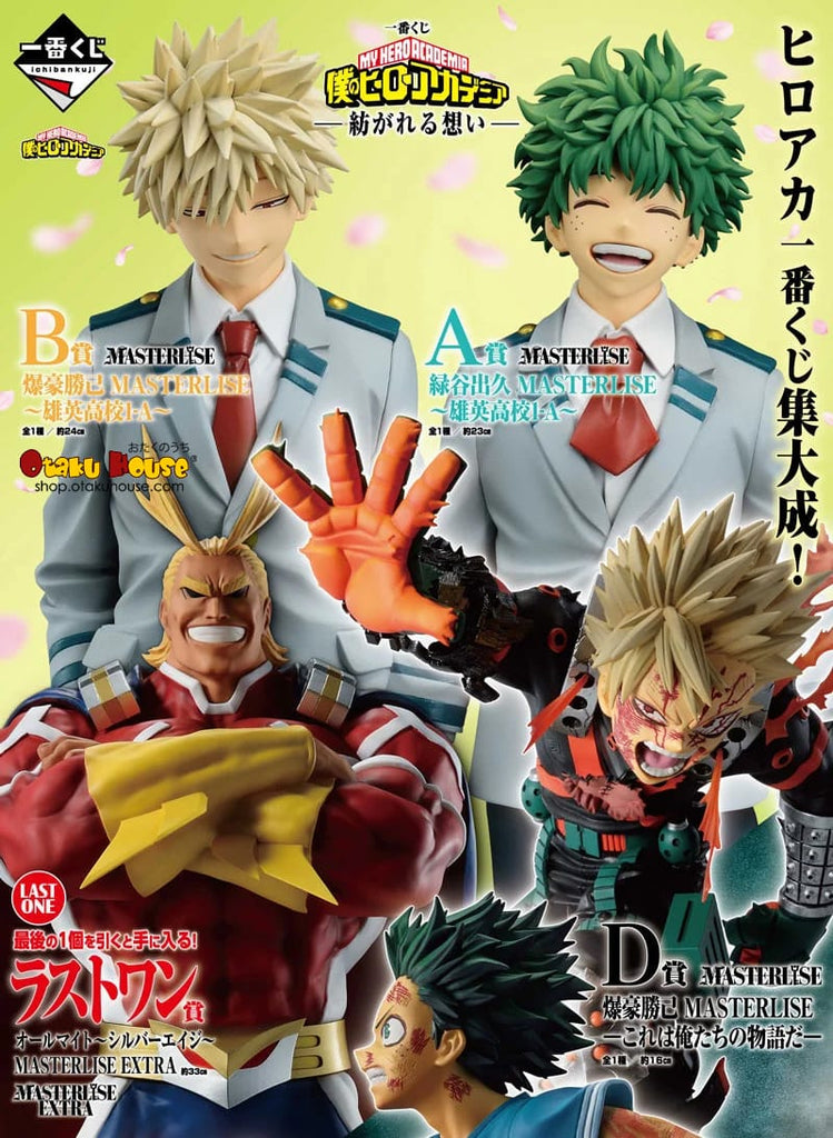 Kuji Ichiban Kuji - My Hero Academia - Thoughts That Can Be Spun