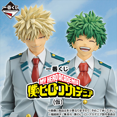 Kuji Ichiban Kuji - My Hero Academia - Thoughts That Can Be Spun <br>[Pre-Order]