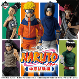 Kuji Ichiban Kuji - Naruto Chunin Test Edited <br>[Pre-Order]