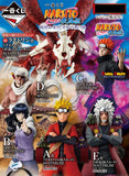 Kuji Ichiban Kuji - Naruto Shippuden - A Bridge Between The Lament of Samsara And Peace