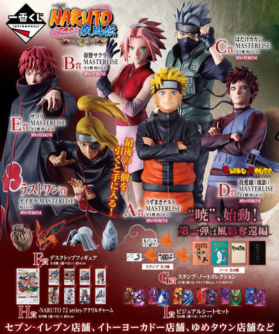 Kuji Ichiban Kuji - Naruto Shippuden - Kazekage Rescue Arc