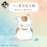Kuji Ichiban Kuji - Natsume's Book of Friends - In The Sun And In The Rain <br>[Pre-Order]