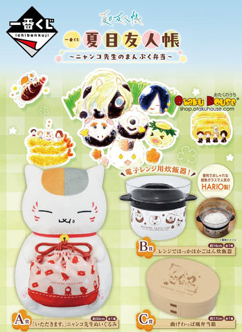 Kuji Ichiban Kuji - Natsume's Book of Friends - Nyanko Sensei's Lunch Box