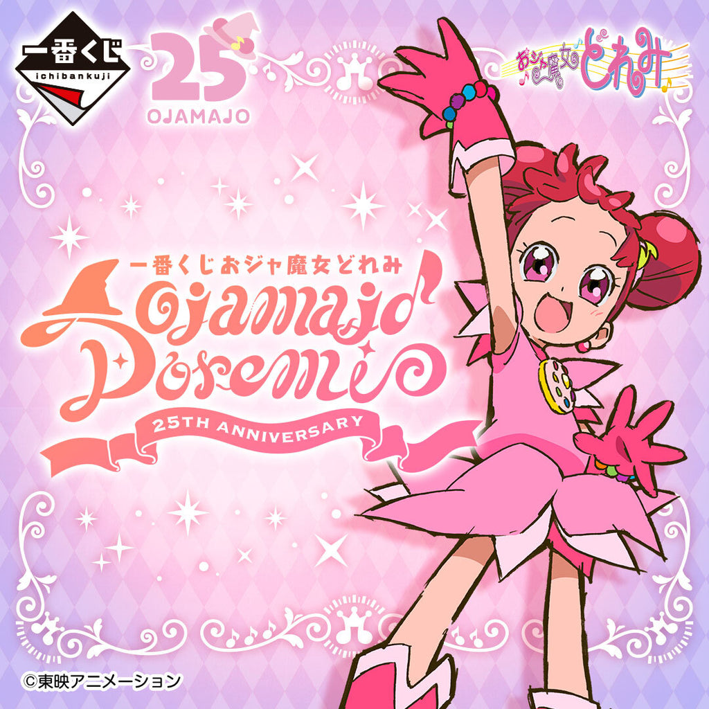 Kuji Ichiban Kuji - Ojamajo Doremi 25th Anniversary