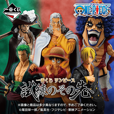 Kuji Ichiban Kuji - One Piece - Beyond The Trials <br>[Pre-Order]