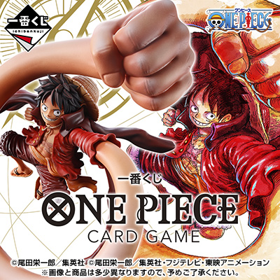 Kuji Ichiban Kuji - One Piece Card Game <br>[Pre-Order]