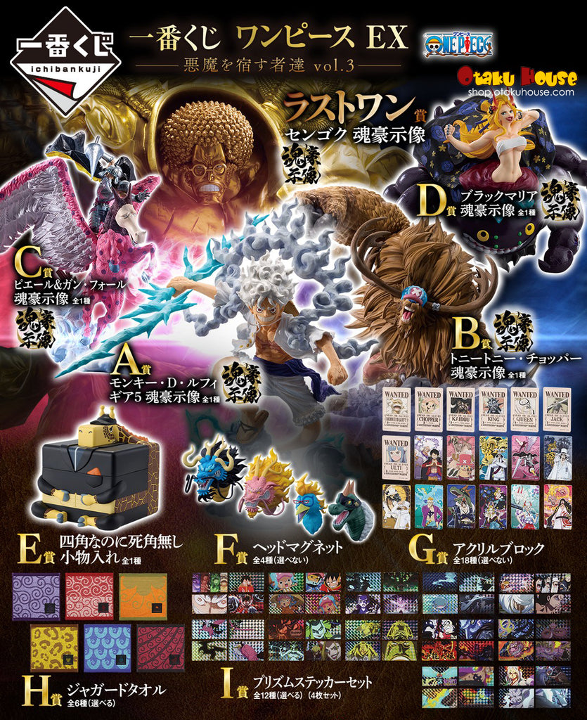 Kuji Ichiban Kuji - One Piece Ex Devils Vol. 3 <br>[Pre-Order]