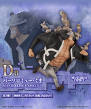 Kuji Ichiban Kuji - One Piece Future Island Egghead - Thoughts For You