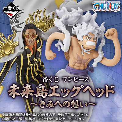 Kuji Ichiban Kuji - One Piece Future Island Egghead - Thoughts For You