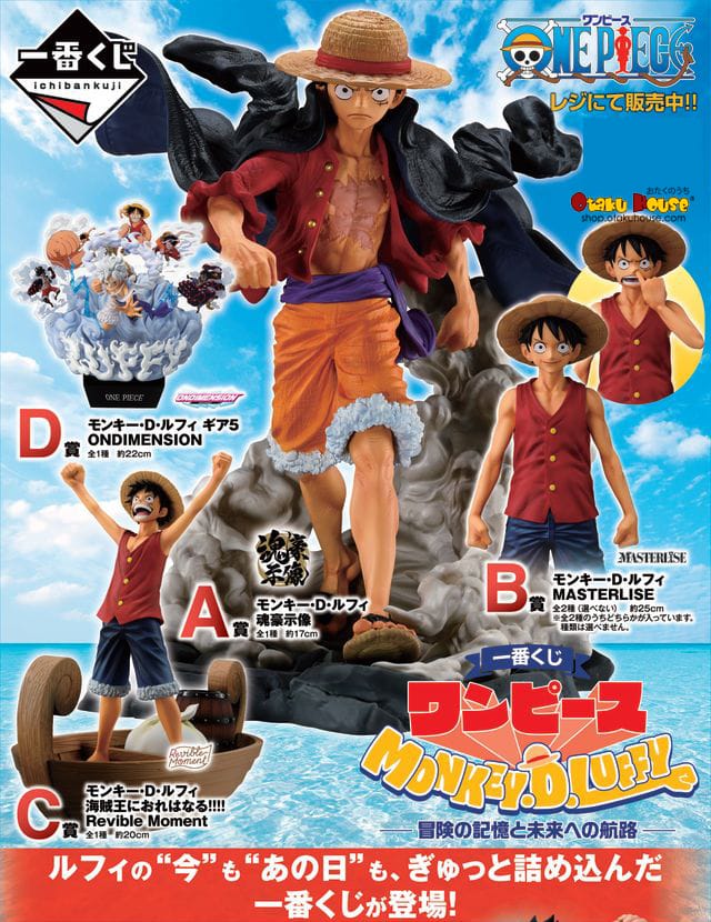 Kuji Ichiban Kuji - One Piece - Monkey D. Luffy - Memories Of Adventure And Shipping Route To The Future