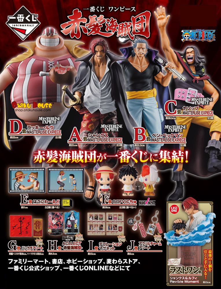Kuji Ichiban Kuji - One Piece - Red Hair Pirates