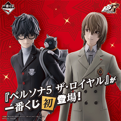 Kuji Ichiban Kuji - Persona 5 The Royal <br>[Pre-Order]