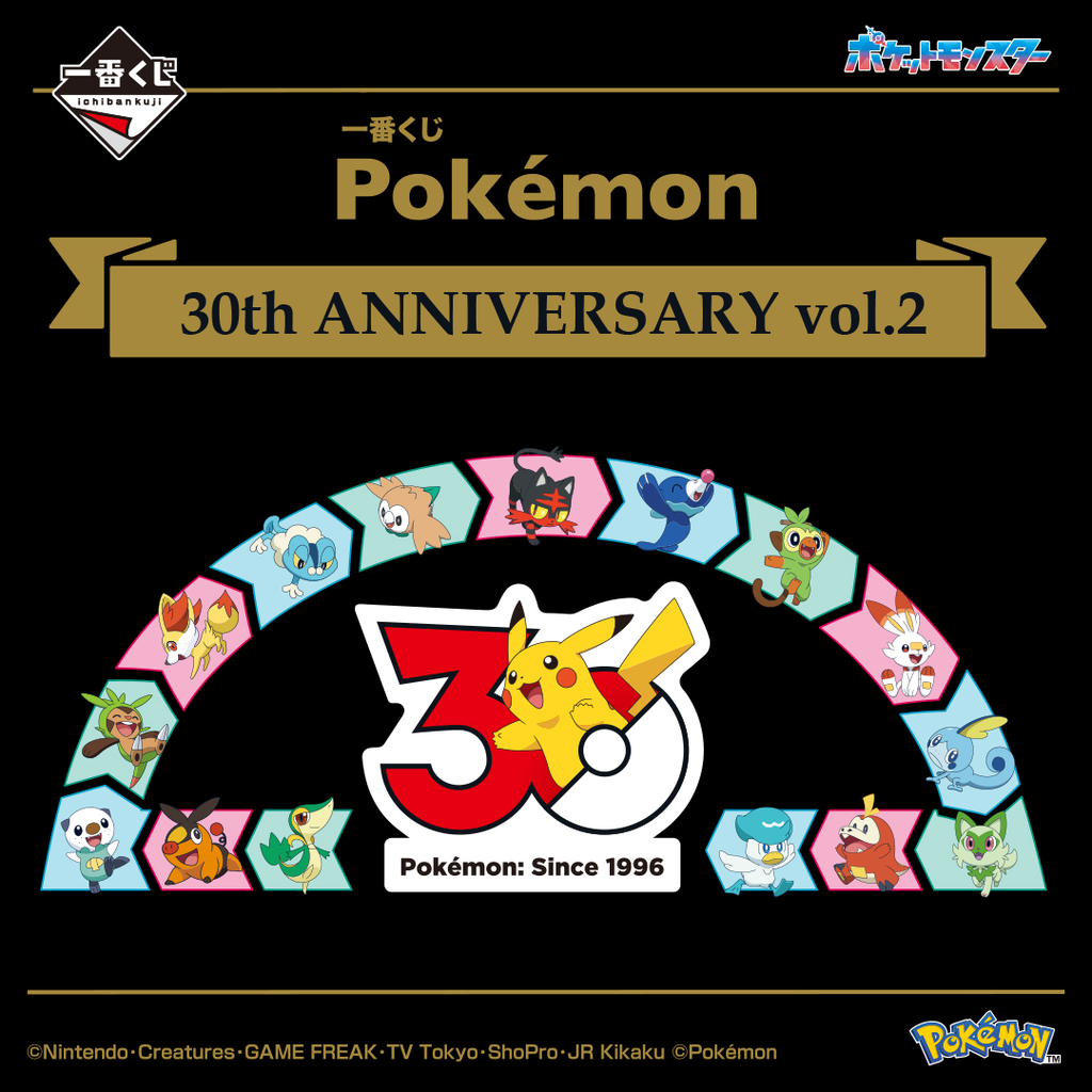 Ichiban Kuji - Pokemon 30th Anniversary Vol. 2 - Otaku House Ichiban Kuji - Pokemon 30th Anniversary Vol. 2 - Otaku House