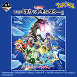 Kuji Ichiban Kuji - Pokemon Animation