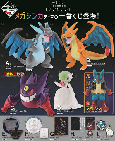 Kuji Ichiban Kuji - Pokemon MegaEvolution