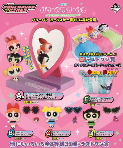 Kuji Ichiban Kuji - Powerpuff Girls - The Strong And Cute Champion of Justice Is Super Busy!