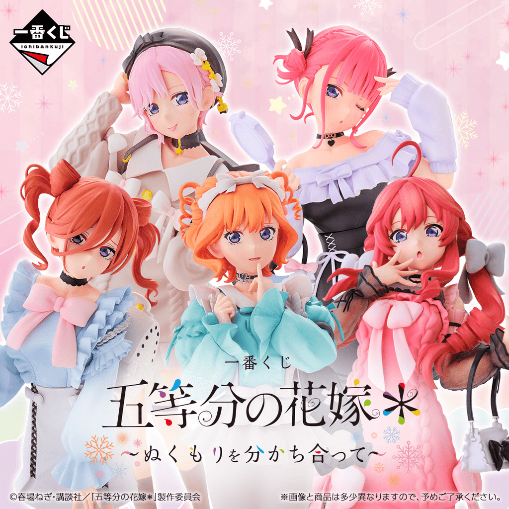 Kuji Ichiban Kuji - Quintessential Quintuplets - Share The Warmth