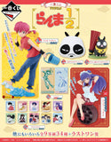 Kuji Ichiban Kuji - Ranma 1/2