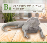 Kuji Ichiban Kuji - Reptiles and Amphibians Tiny Friends Vol.2