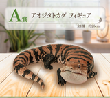 Kuji Ichiban Kuji - Reptiles and Amphibians Tiny Friends Vol.2