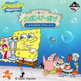 Kuji Ichiban Kuji - Spongebob Squarepants