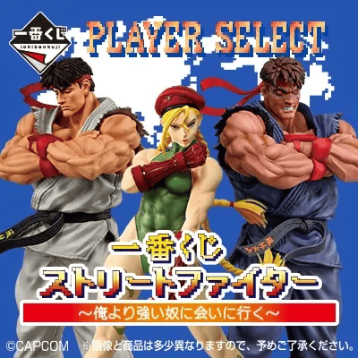 Kuji Ichiban Kuji - Street Fighter - I'm Going to Find Someone Stronger Than Me <br>[Pre-Order]