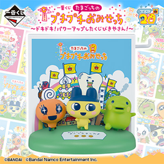 Ichiban Kuji - Tamagotchi's Puchi Puchi Omisetchi 2nd - Otaku House