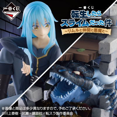 Kuji Ichiban Kuji - That Time I Reincarnated As A Slime - Rimuru, His Friends, And The Devil